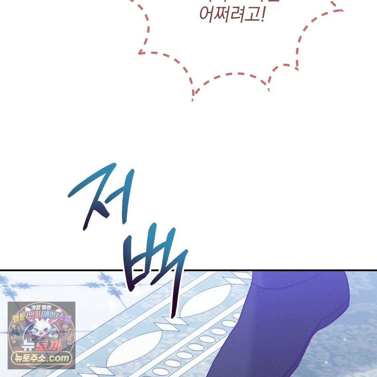 늑대 공작의 비밀 21화 15
