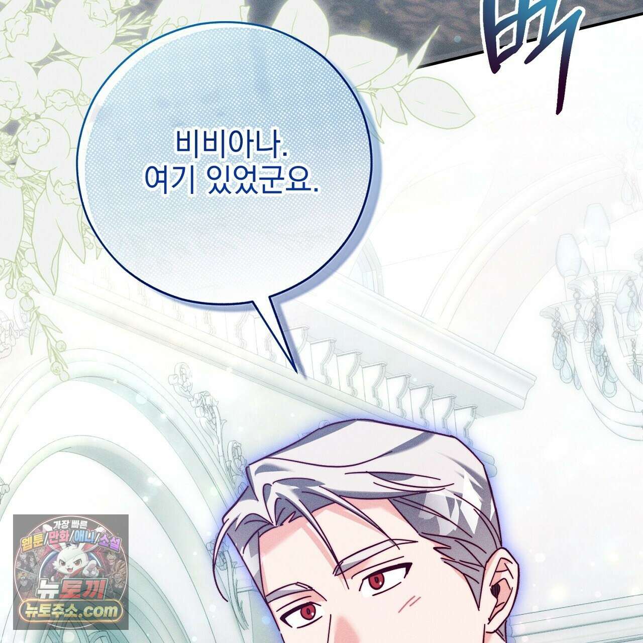 늑대 공작의 비밀 21화 17