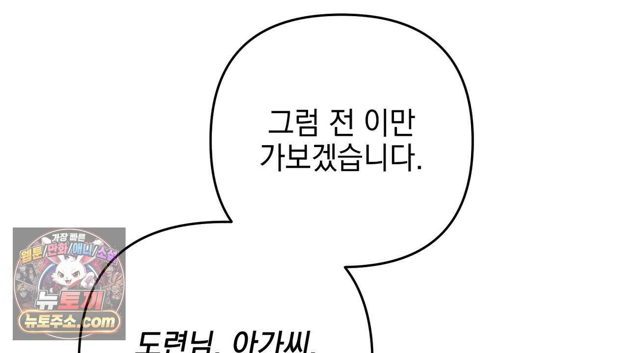 늑대 공작의 비밀 21화 22