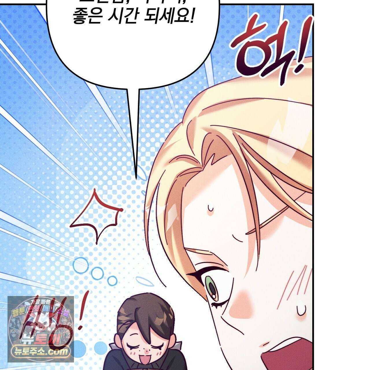 늑대 공작의 비밀 21화 23