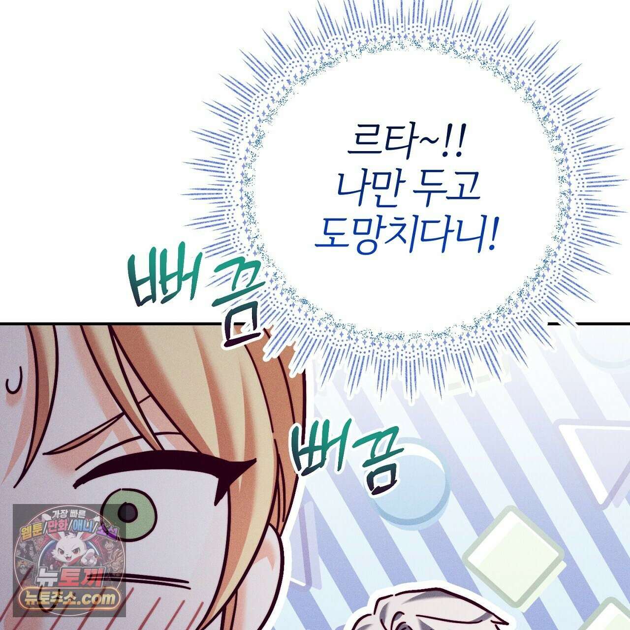 늑대 공작의 비밀 21화 29