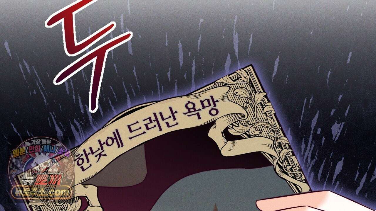 늑대 공작의 비밀 21화 34