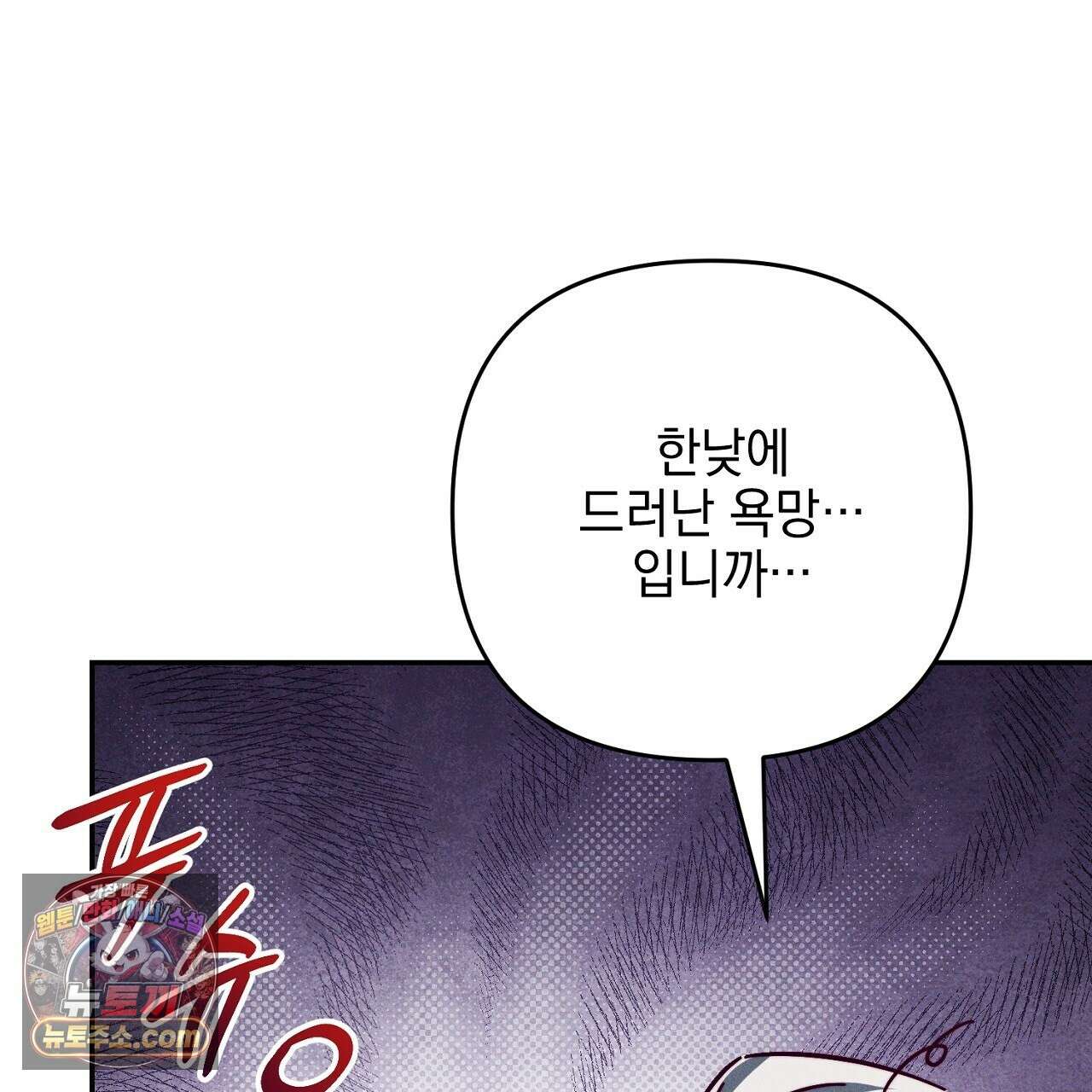 늑대 공작의 비밀 21화 37