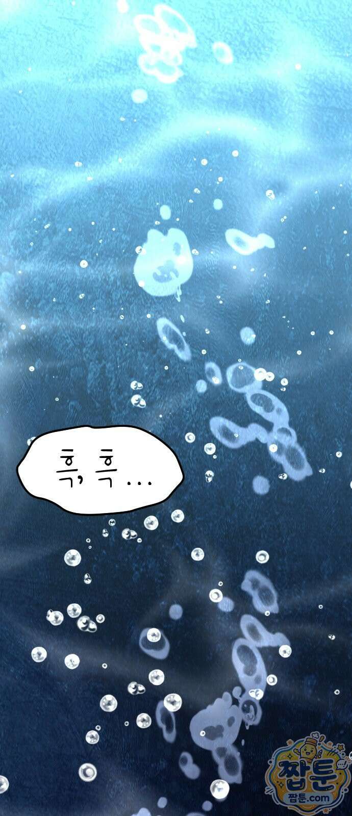 색시한 내 우렁이 15화 1