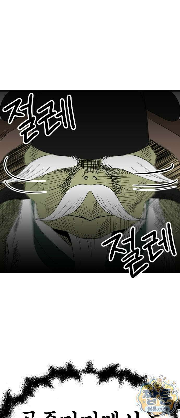 색시한 내 우렁이 15화 6