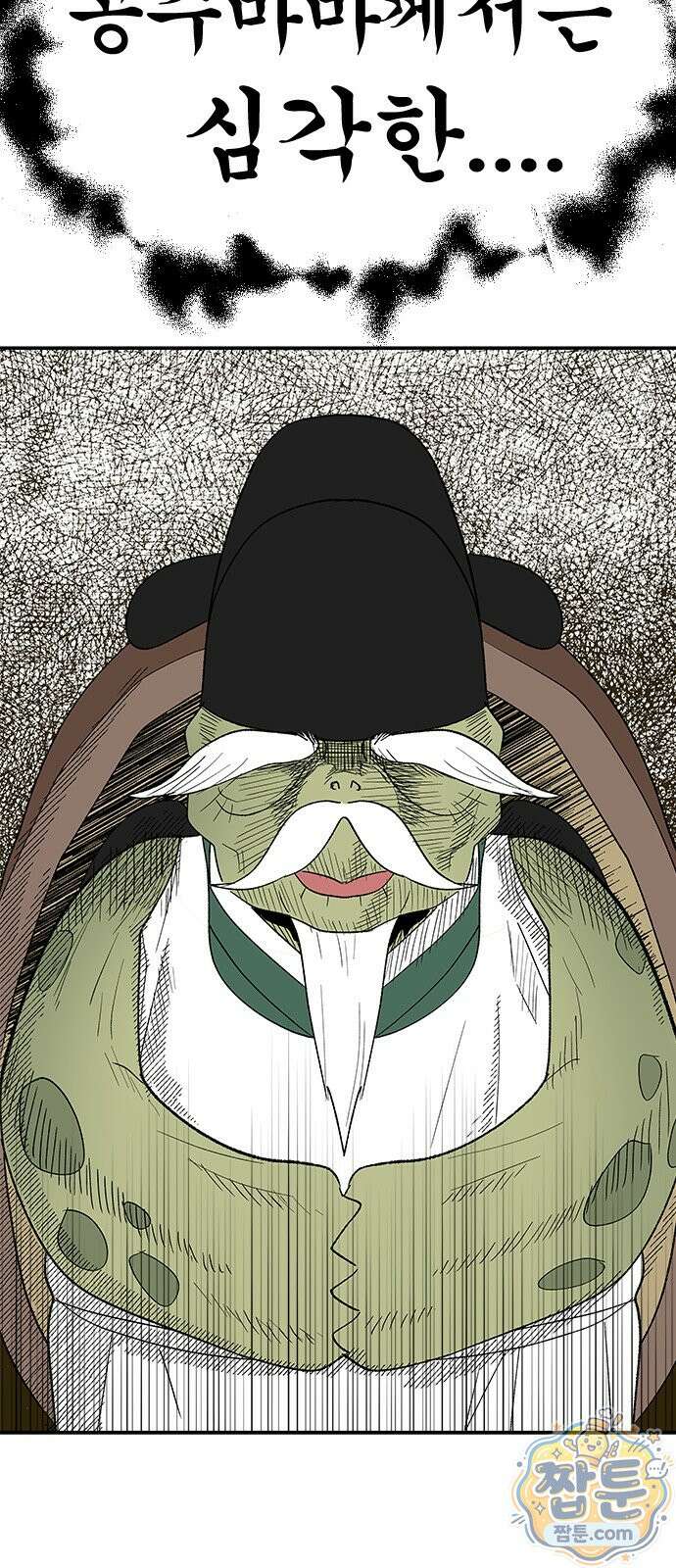 색시한 내 우렁이 15화 7