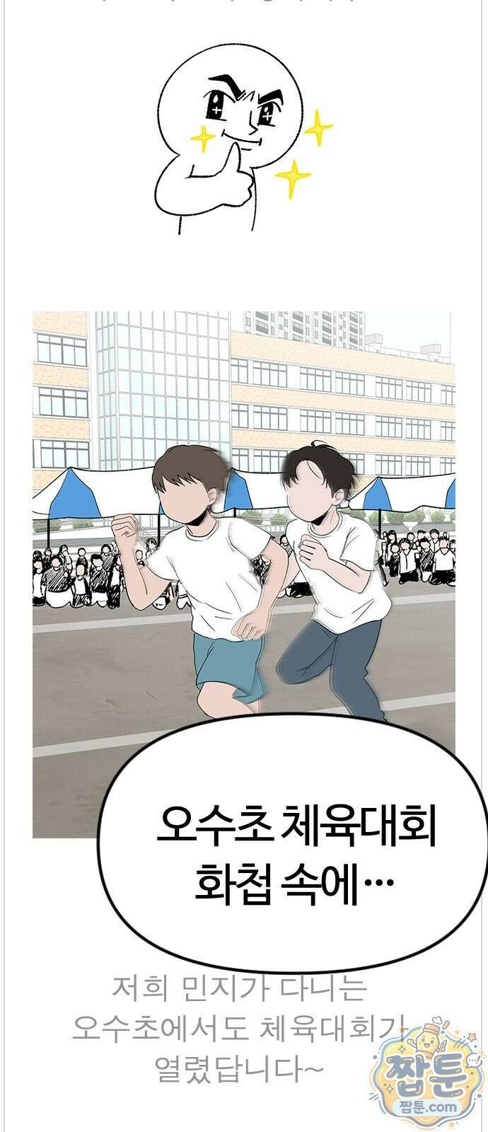 색시한 내 우렁이 15화 18