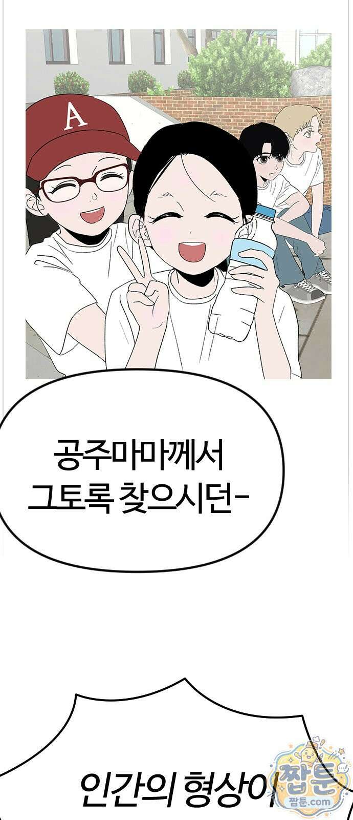 색시한 내 우렁이 15화 19