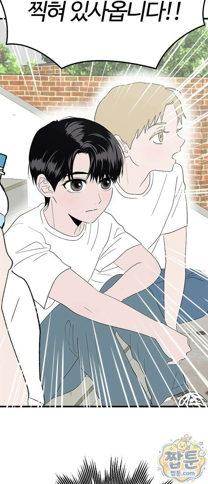 색시한 내 우렁이 15화 20
