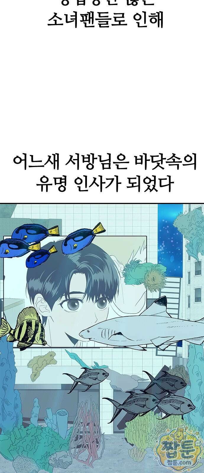 색시한 내 우렁이 15화 26