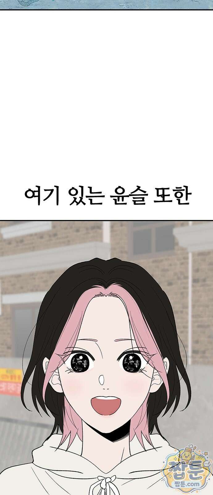 색시한 내 우렁이 15화 27