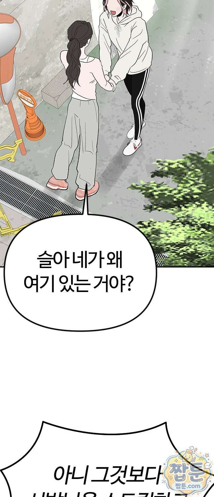 색시한 내 우렁이 15화 31