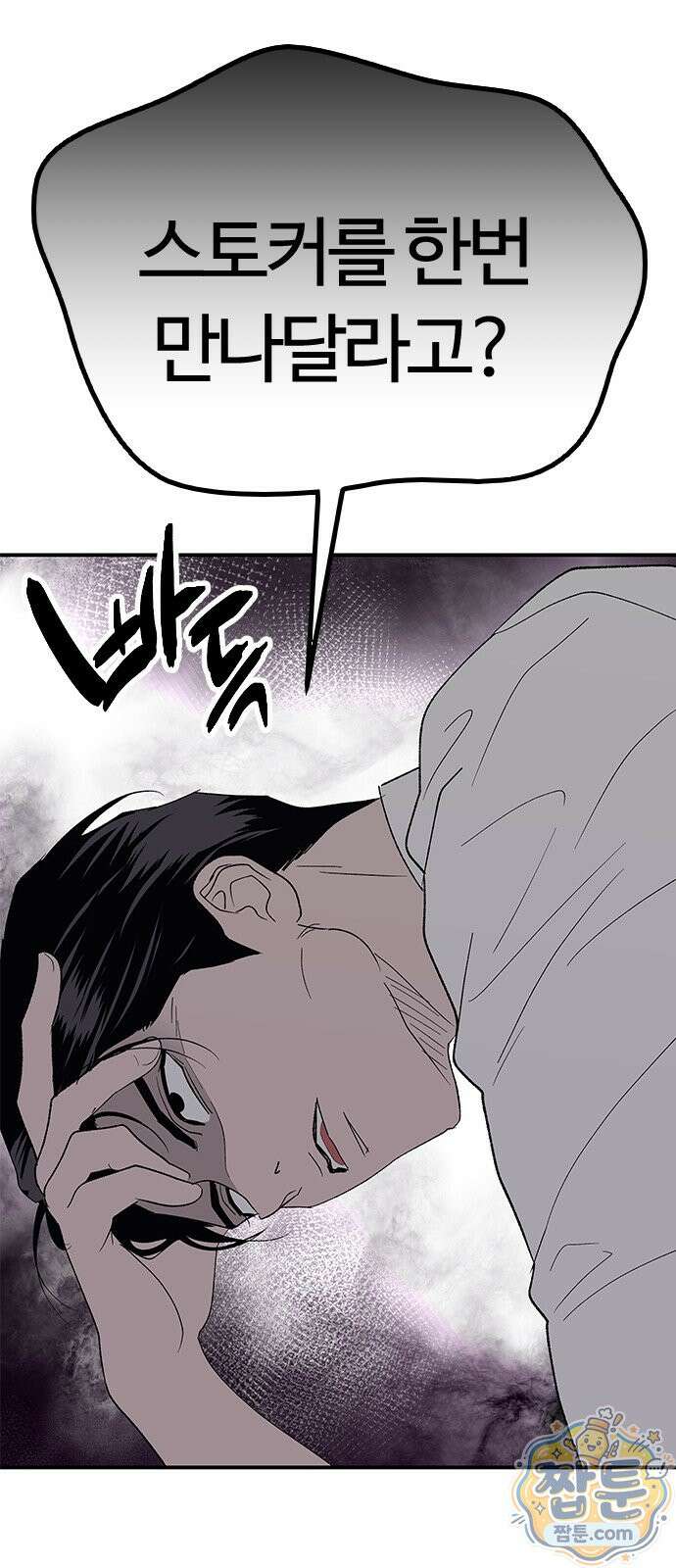 색시한 내 우렁이 15화 45