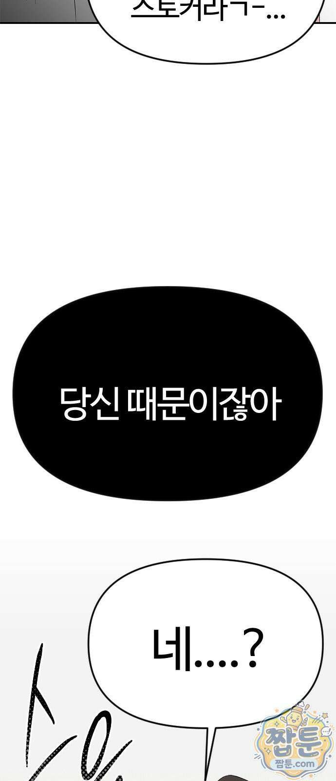 색시한 내 우렁이 15화 47