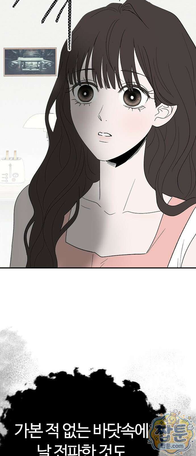 색시한 내 우렁이 15화 48
