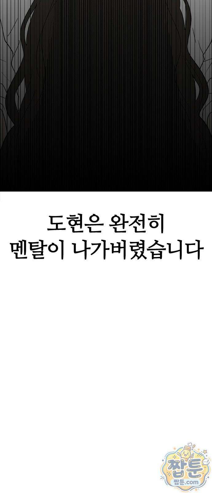색시한 내 우렁이 15화 52