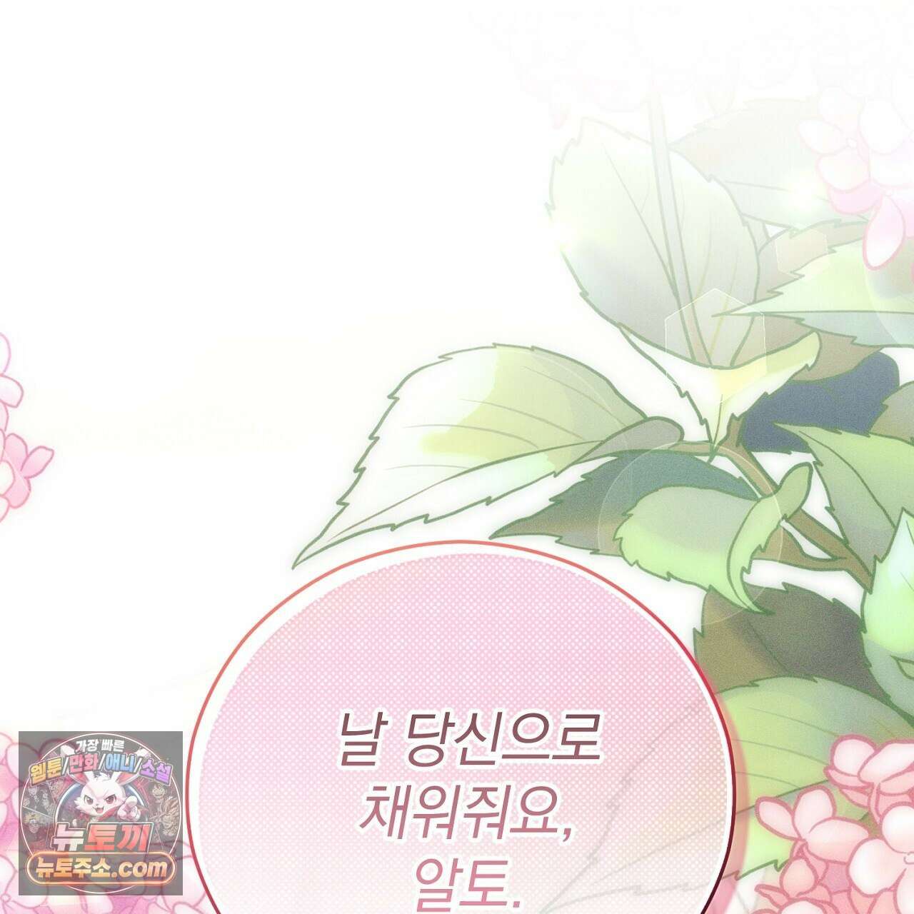 늑대 공작의 비밀 29화 1