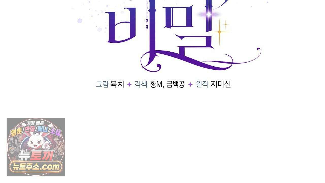늑대 공작의 비밀 29화 10