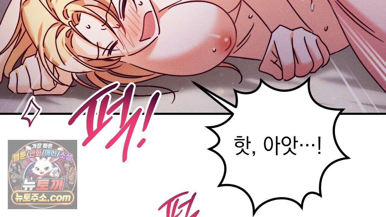 늑대 공작의 비밀 29화 14