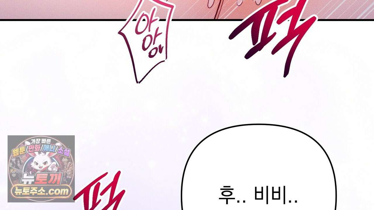 늑대 공작의 비밀 29화 16