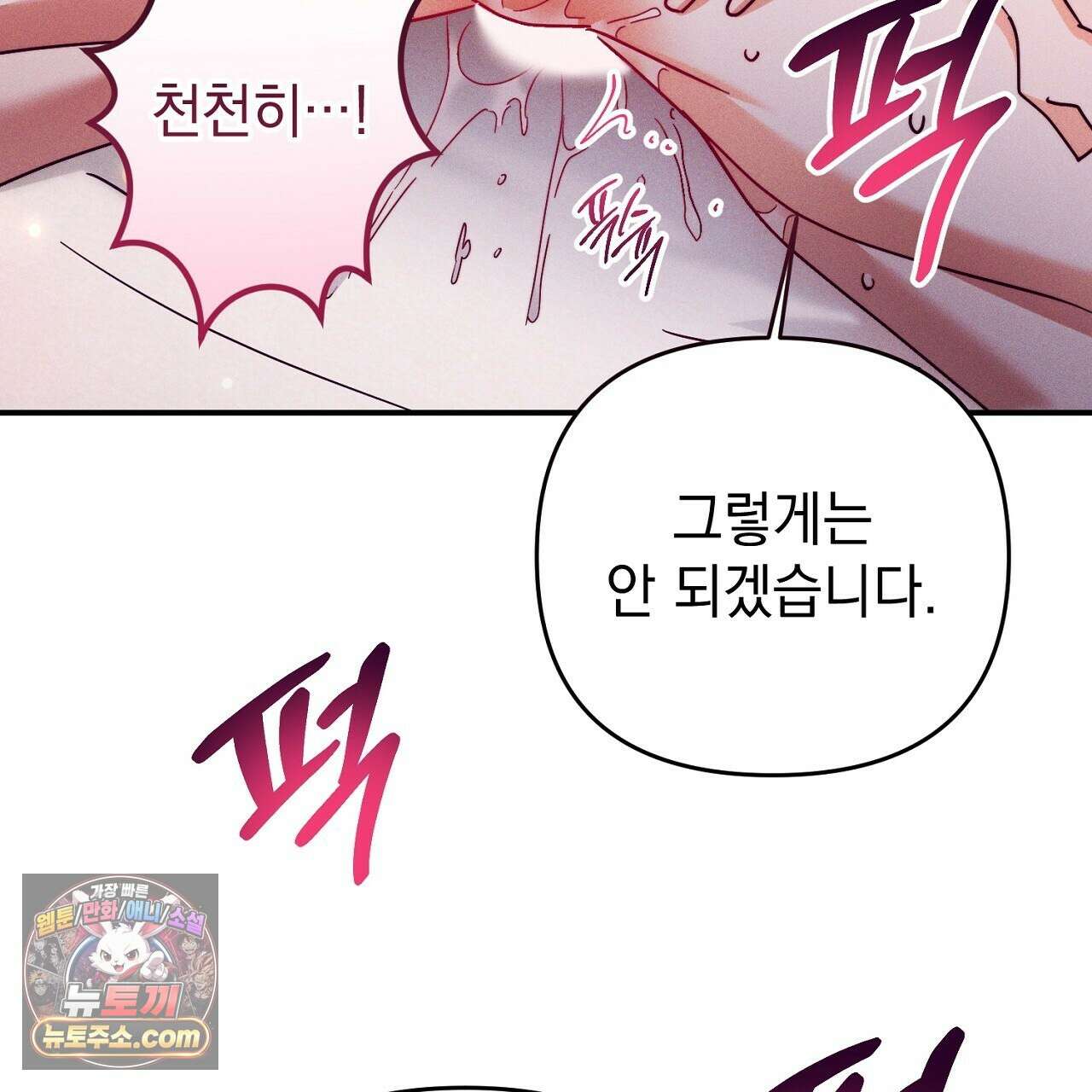 늑대 공작의 비밀 29화 27