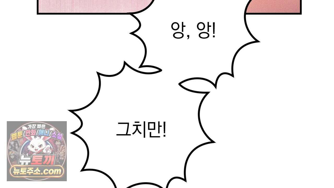 늑대 공작의 비밀 29화 30