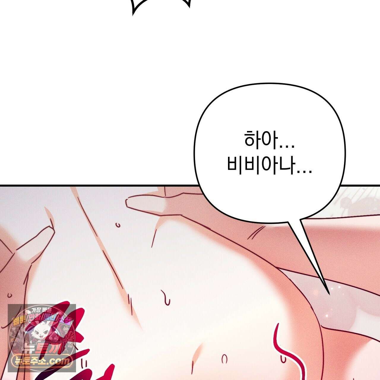 늑대 공작의 비밀 29화 31