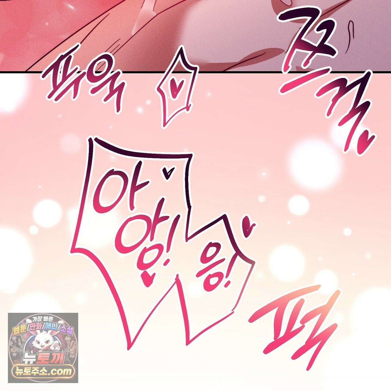 늑대 공작의 비밀 29화 35