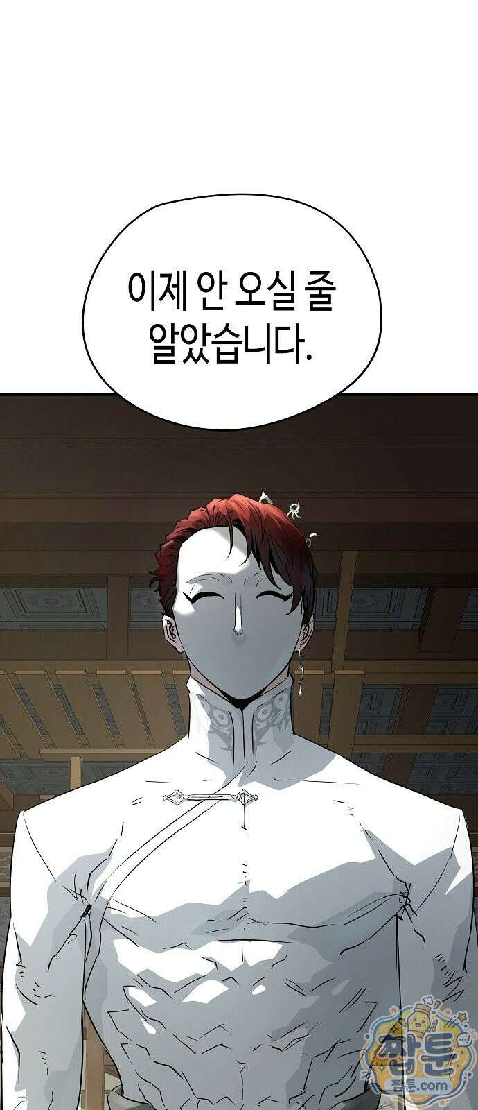 절대회귀 104화 2
