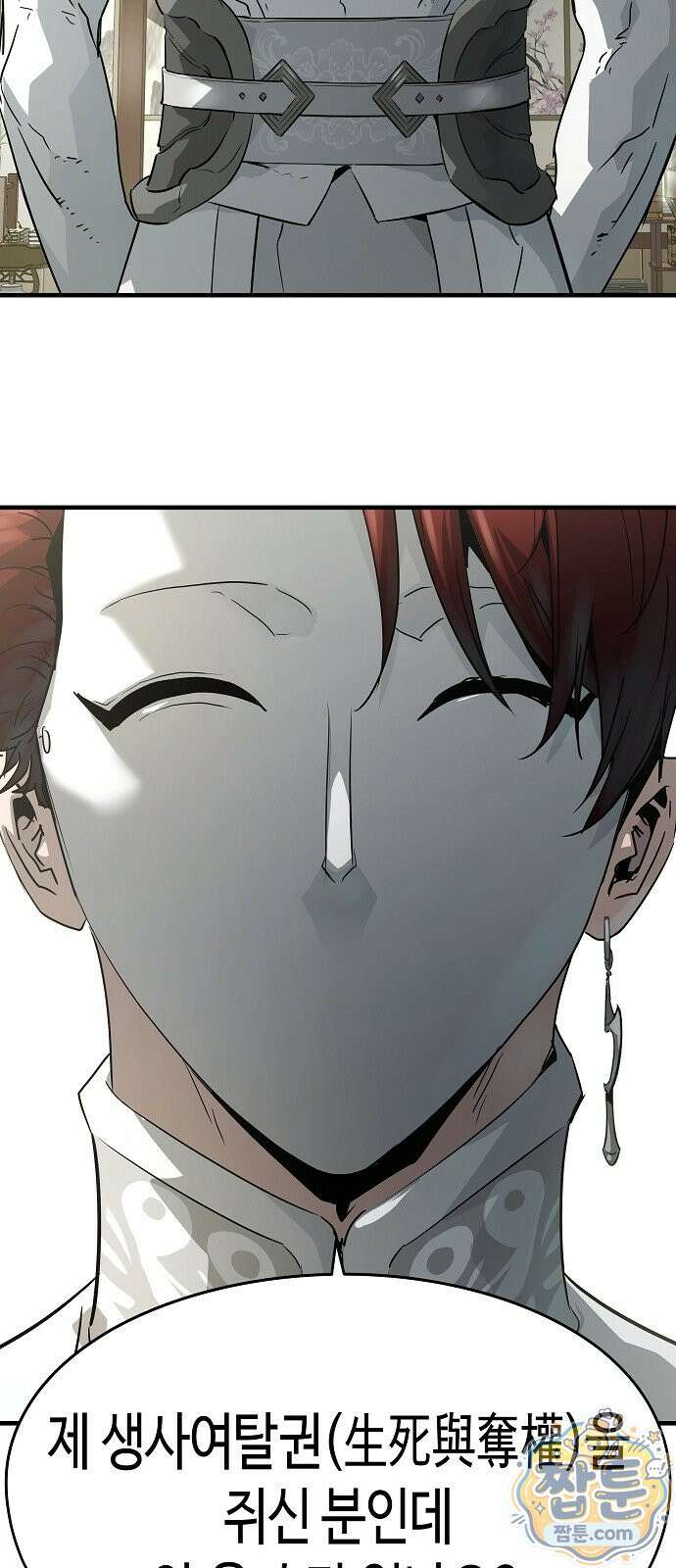 절대회귀 104화 3