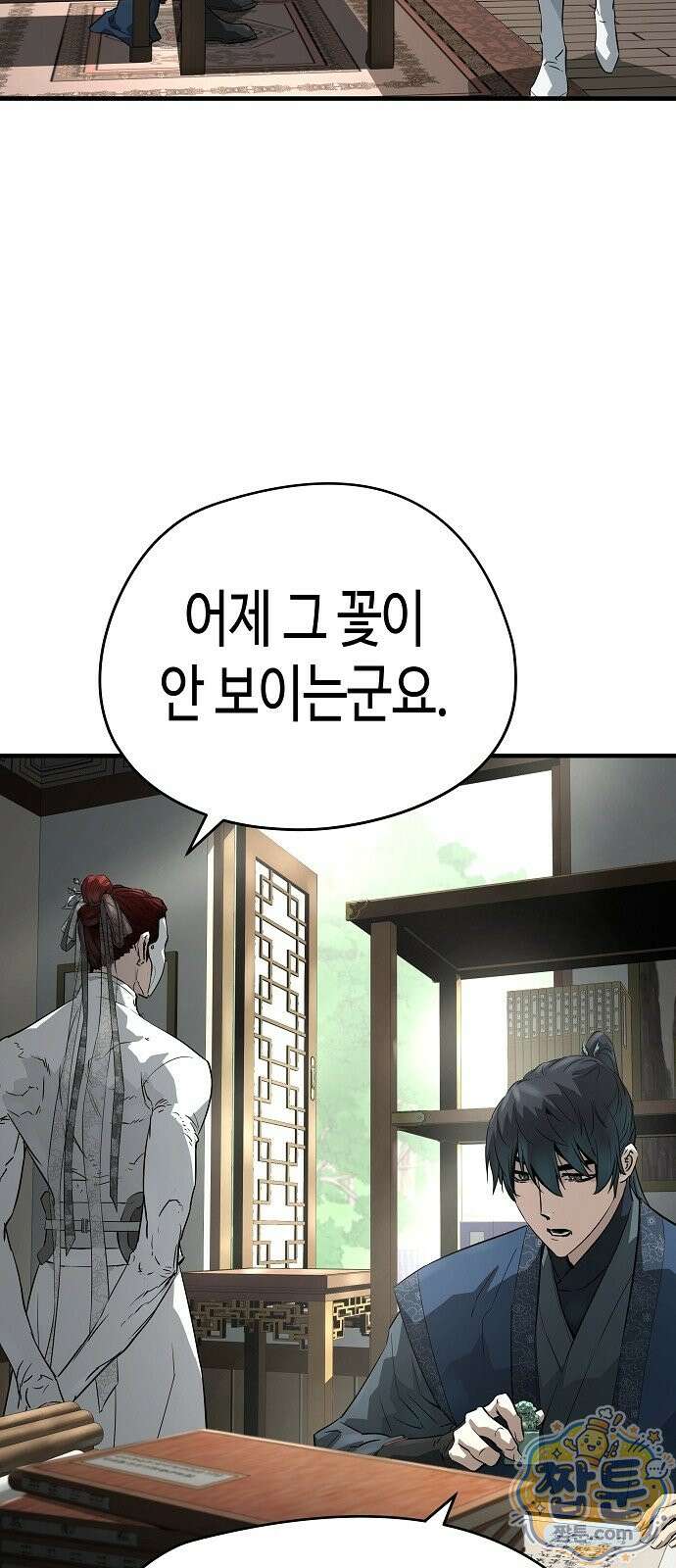 절대회귀 104화 6