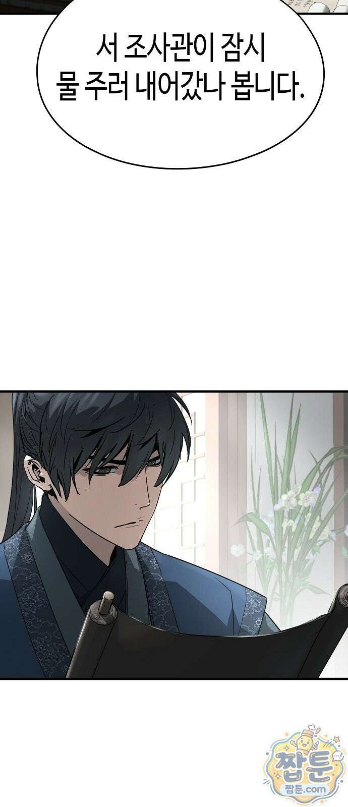 절대회귀 104화 7