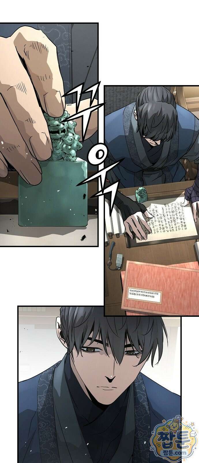 절대회귀 104화 8
