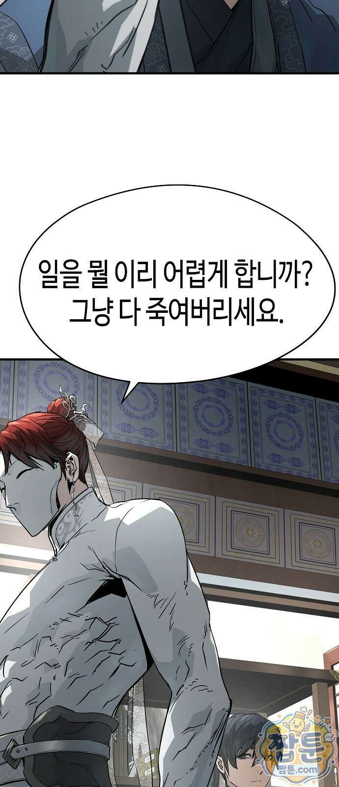 절대회귀 104화 11