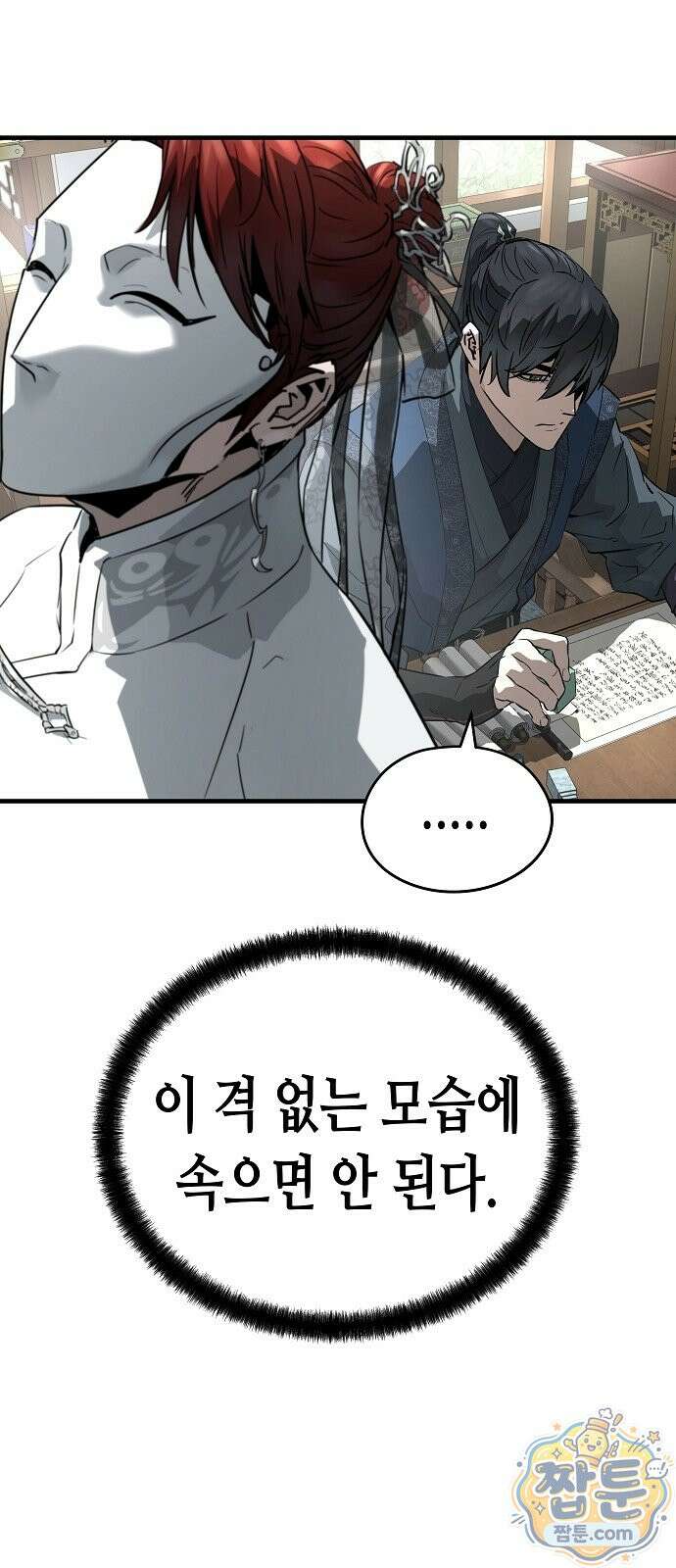 절대회귀 104화 14