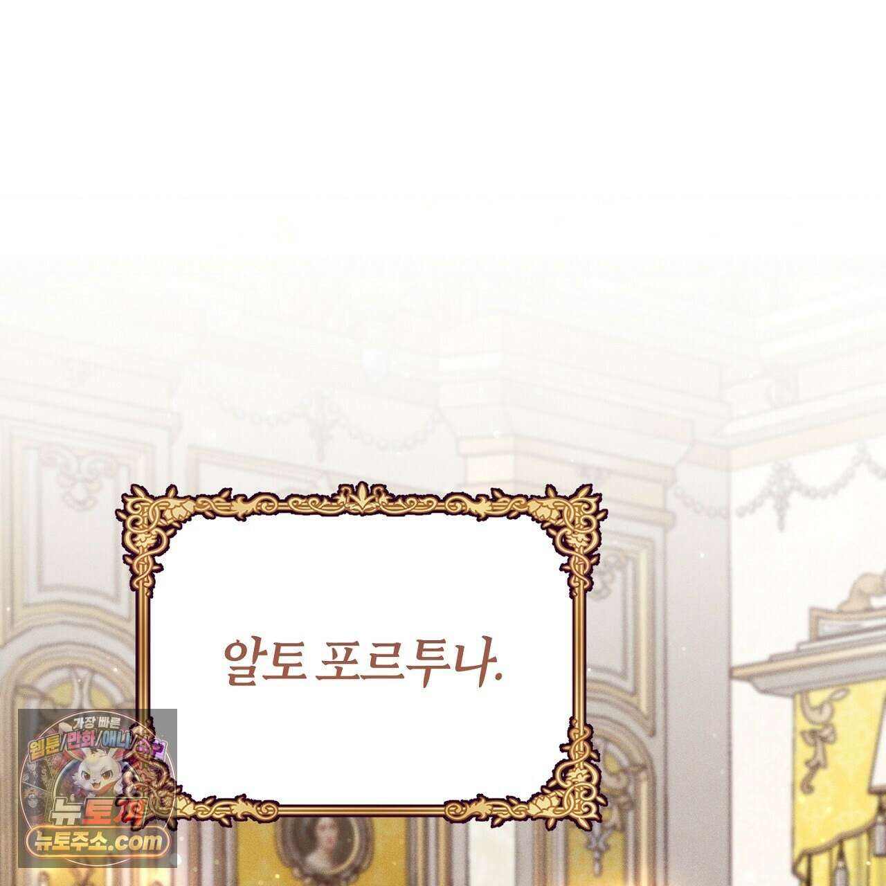 늑대 공작의 비밀 34화 1