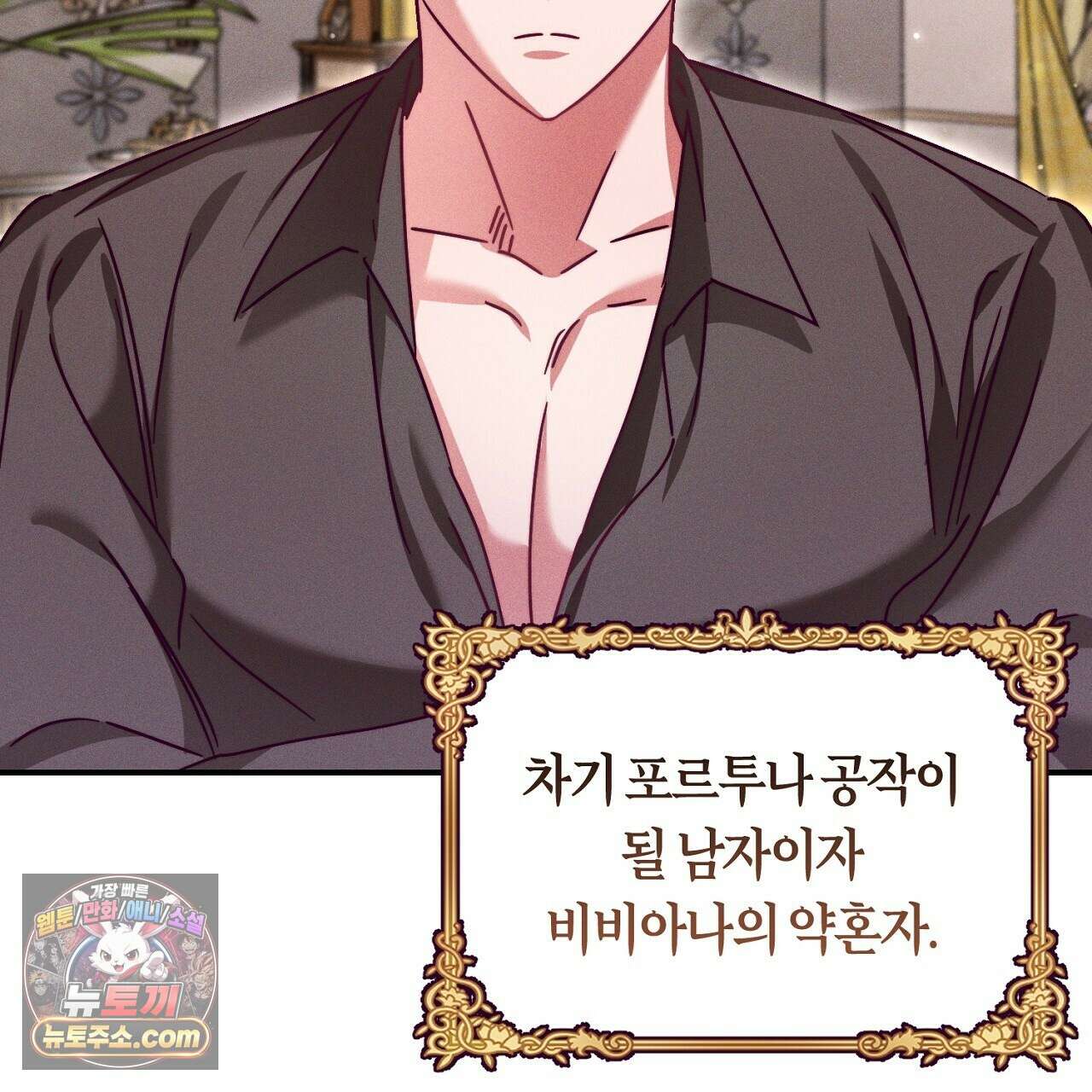 늑대 공작의 비밀 34화 3