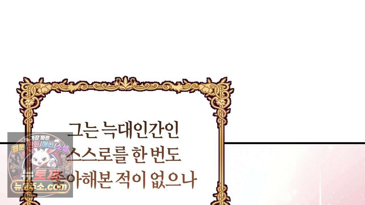 늑대 공작의 비밀 34화 4