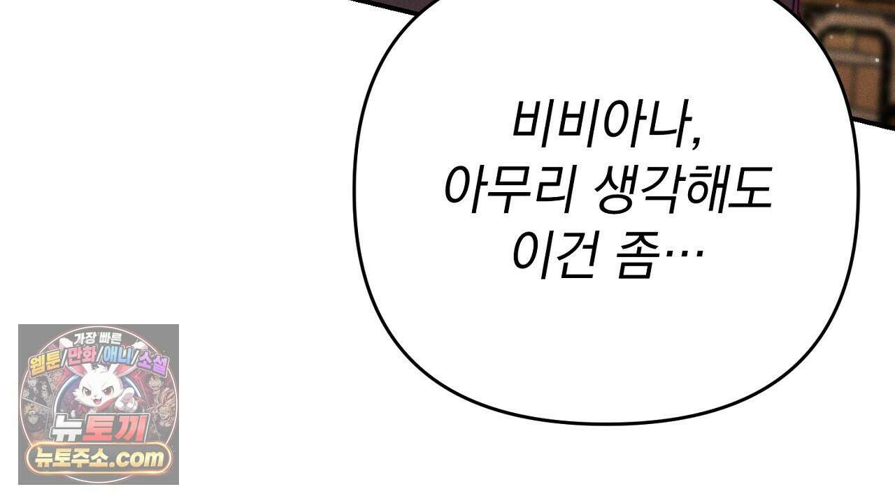 늑대 공작의 비밀 34화 12