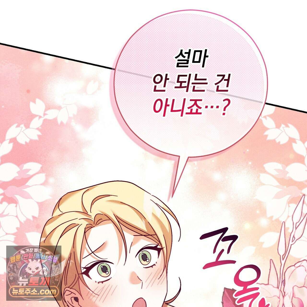 늑대 공작의 비밀 34화 13