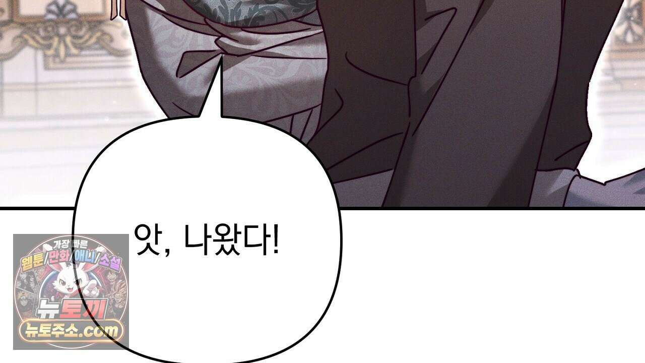 늑대 공작의 비밀 34화 20