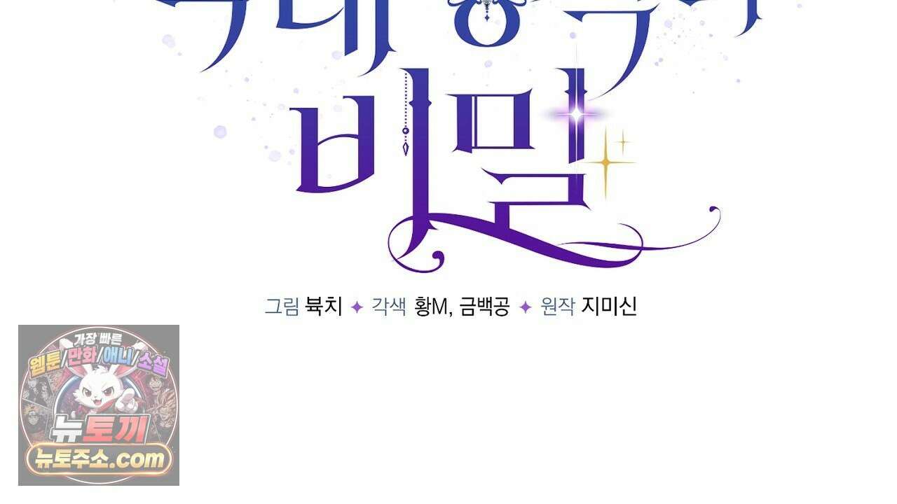 늑대 공작의 비밀 34화 22