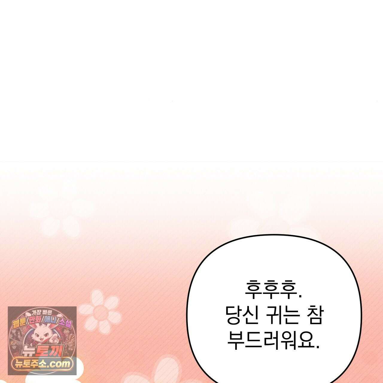 늑대 공작의 비밀 34화 23