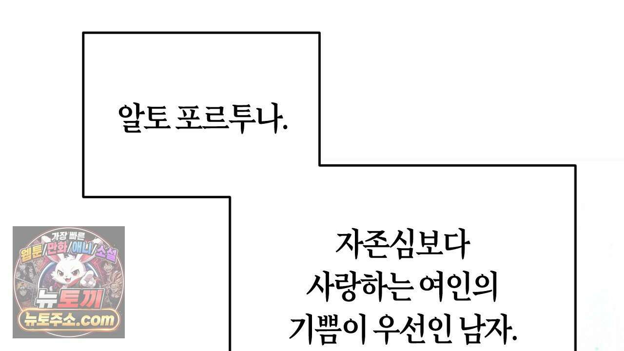 늑대 공작의 비밀 34화 28