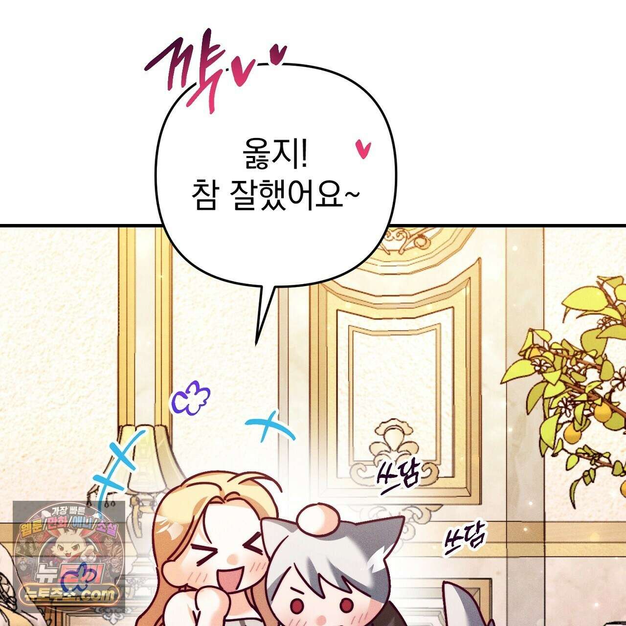 늑대 공작의 비밀 34화 35
