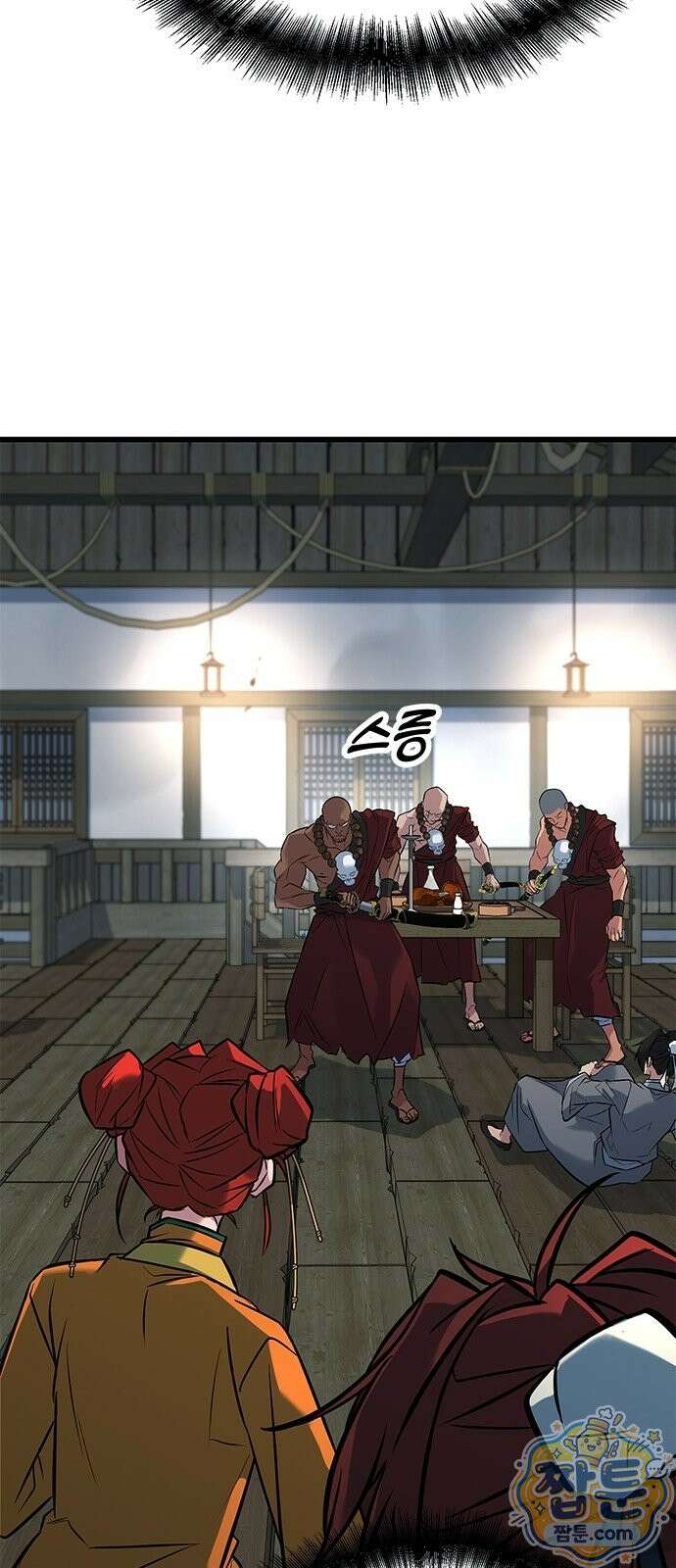 하수전설 11화 10