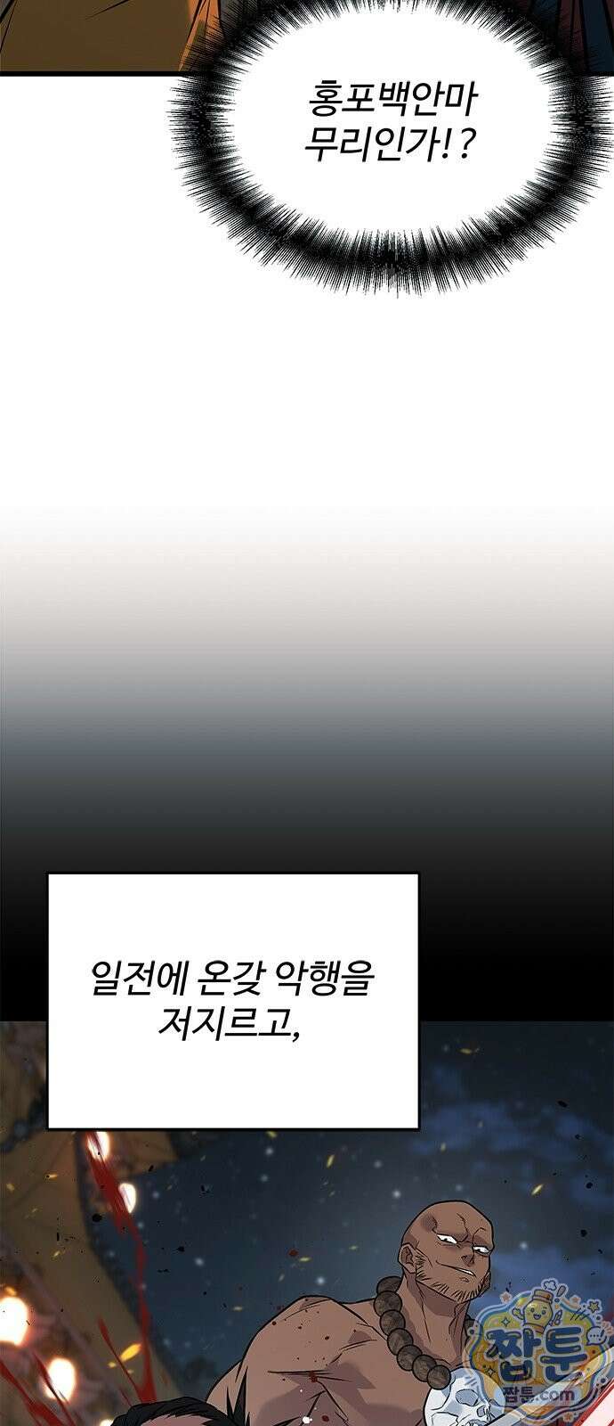 하수전설 11화 11