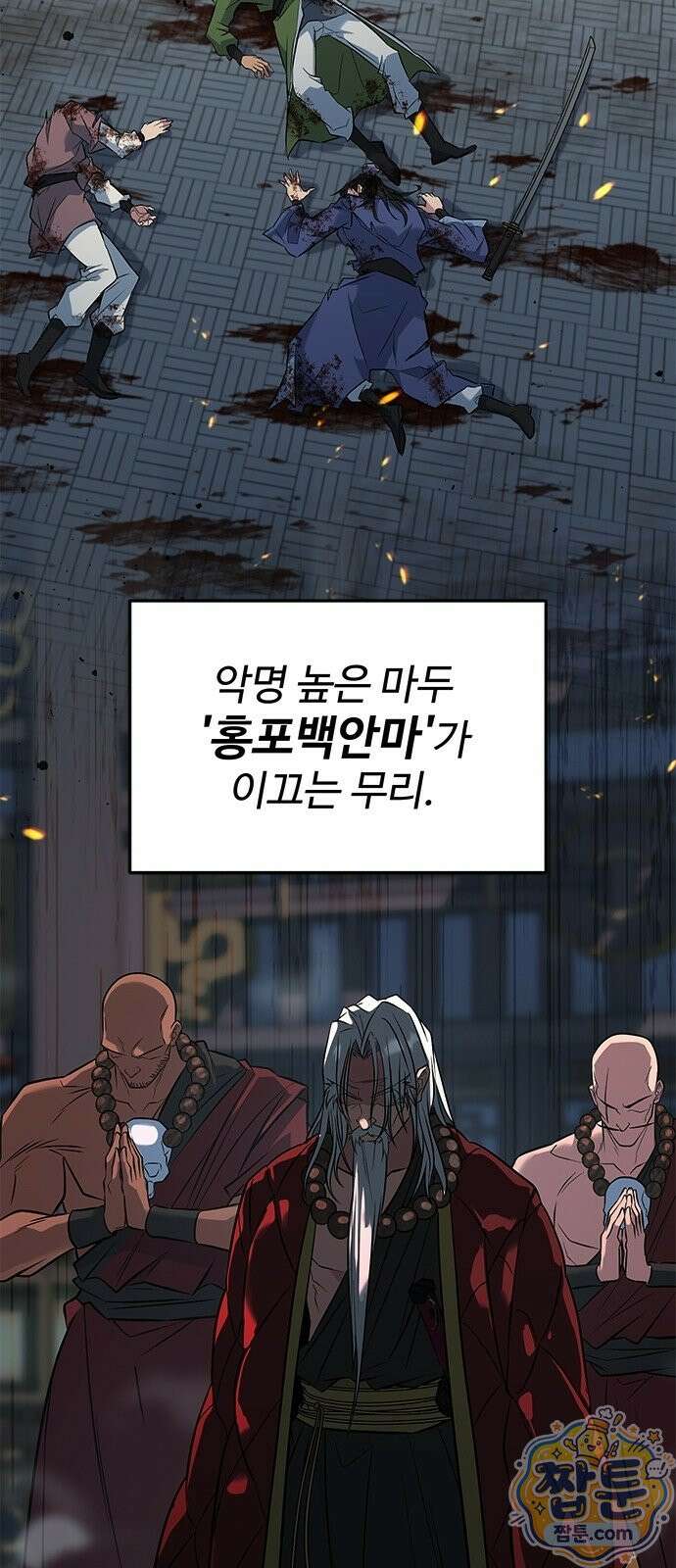 하수전설 11화 13
