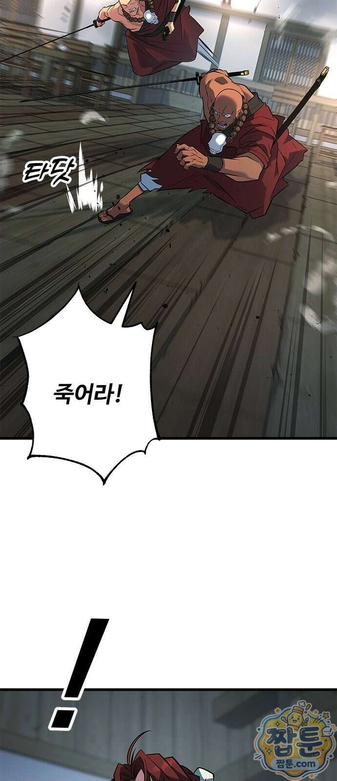 하수전설 11화 15