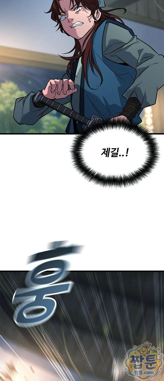 하수전설 11화 16
